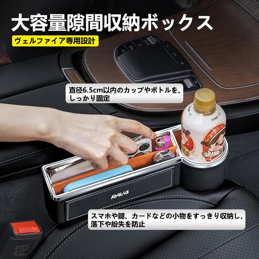 Car Side Storage Box Compatible with RAV4 New Large Capacity Holder Small Item RAV4 PHV XA50 Series Seat Gap Pocket Armrest Storage Box Gap Filler PU