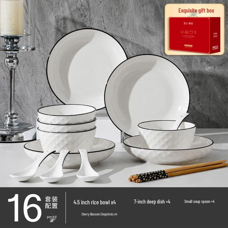 AiQiyiXuan A1 Rose Diamond White Underglaze Ceramic Dinnerware Set 16-Piece Gift Set