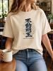 Fudo Myoo Japanisches Kanji T-Shirt und Kinder-T-Shirt | Buddhistische Flammen-Illustration