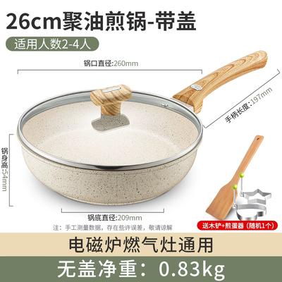 Aishida 26cm Non-Stick Wok Frying Pan with Lid