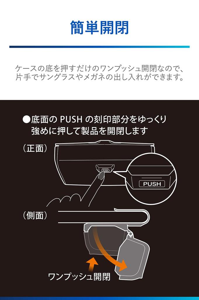 Carmate DZ574 Car Storage Sunglasses Case Glasses Holder [Compatible with Larger Sizes] Black