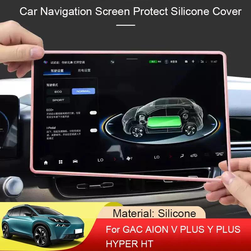 14.6“ 15.6”Car Navigation Screen Protective Silicone Cover Interior Decorate Auto Accessories For GAC AION V Y PLUS HYPER HT
