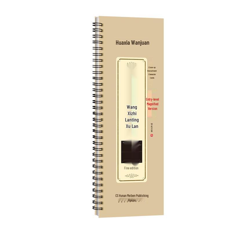 Wang Xizhi Cursive Script Lanting Xu Beginner s Brush Practice Copybook