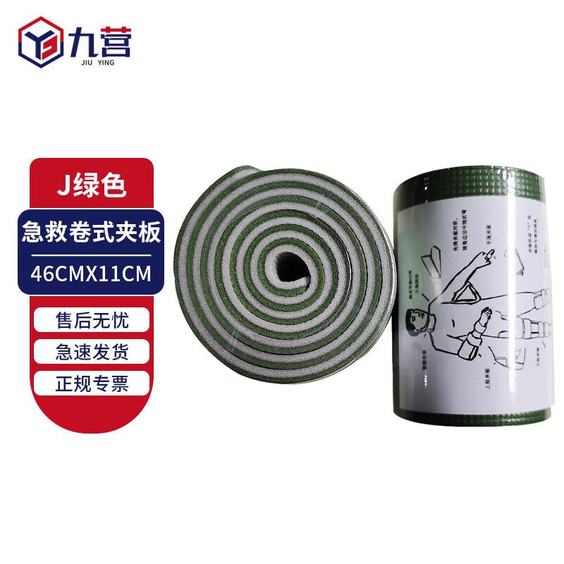 Jiuying Emergency First Aid Supplies