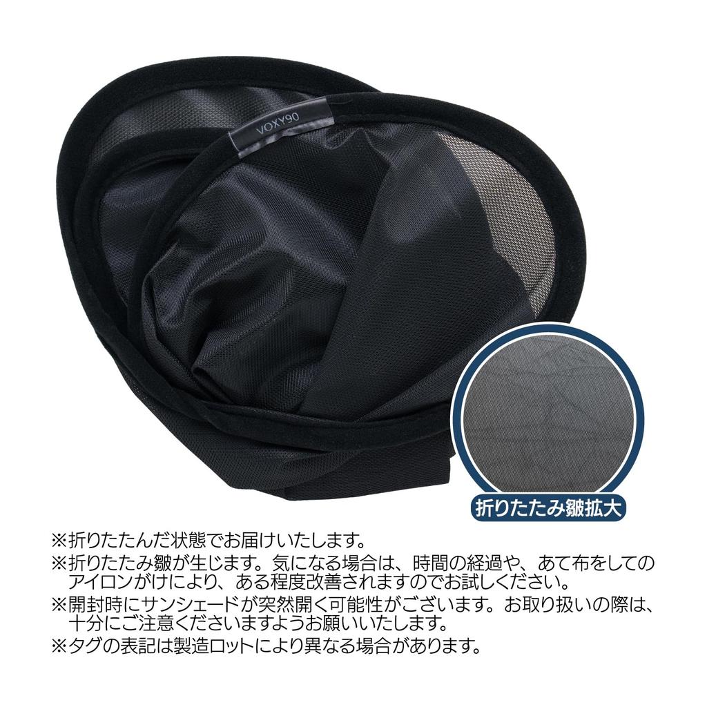 Sunshades for the Voxy and Mesh Screen for the Side and Rear and Compatible with the R90W Rear of Custom-designed 90-inch Noah. Quarters. Privacy,