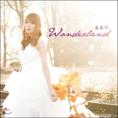 Only - Mini Album: Wonderland