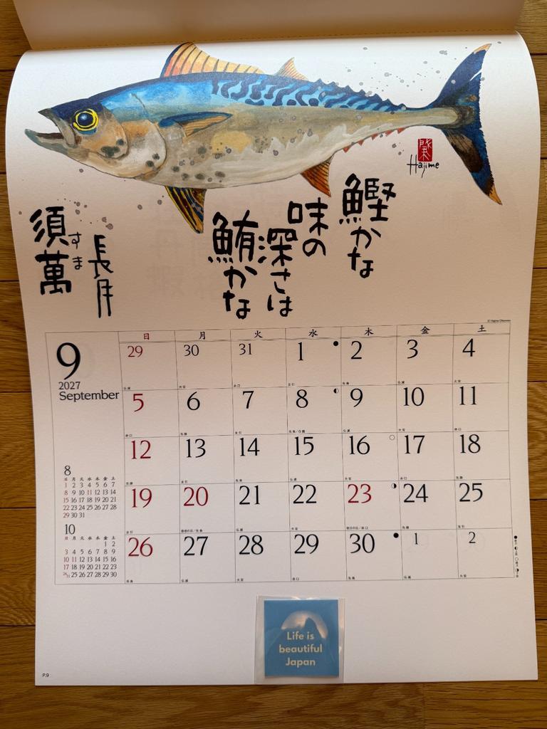 Wall Calendar 2027 Sakana Saijiki Fish Okamoto Hajime Collection Japan Art NK107