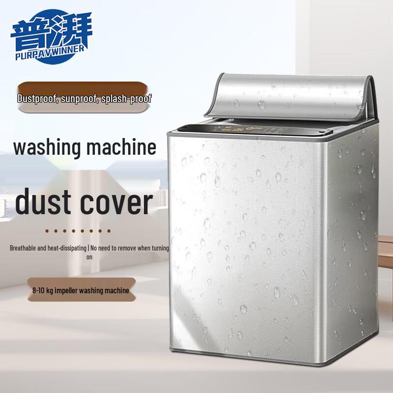 Universal Waterproof Dustproof Top-Load Washing Machine Cover