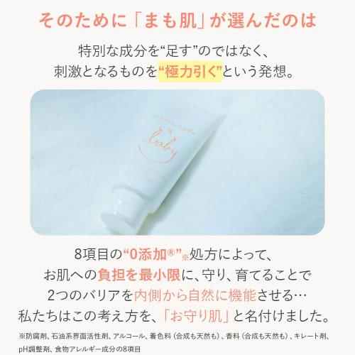 Mamohada Baby Milky Cream, 300g, Additive-Free, Moisturizing Body Cream for Babies, Kids, Newborns, and Children, for Sensitive Skin, Non-Greasy, Easy