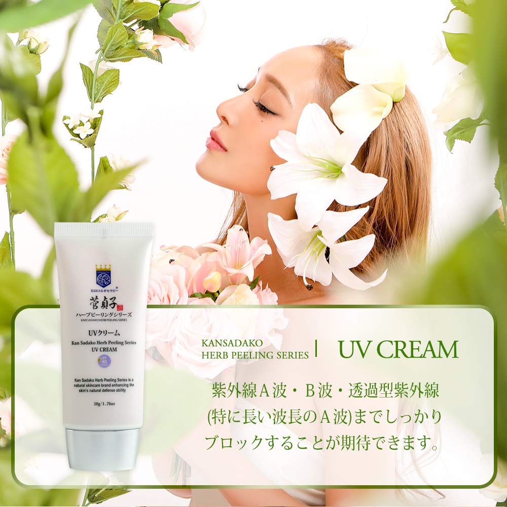 Suga Sadako Herbal Peeling Series UV Cream 50g Makeup Base for Face Moisturizing Shine KAN Korugi Therapy Professional Grade [UV Cream, Sunscreen]
