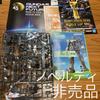 Bandai Brand Buy It Novelty Not for Gundam Assembly Experience Event Includes New, Now! Item, Sale, Kit, Eco-Pla, Unassembled, Item, Flyer.