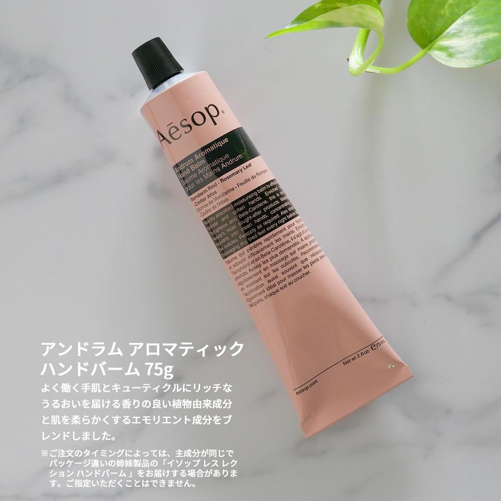 Aromatic Hand Balm Expedient Hand Gel