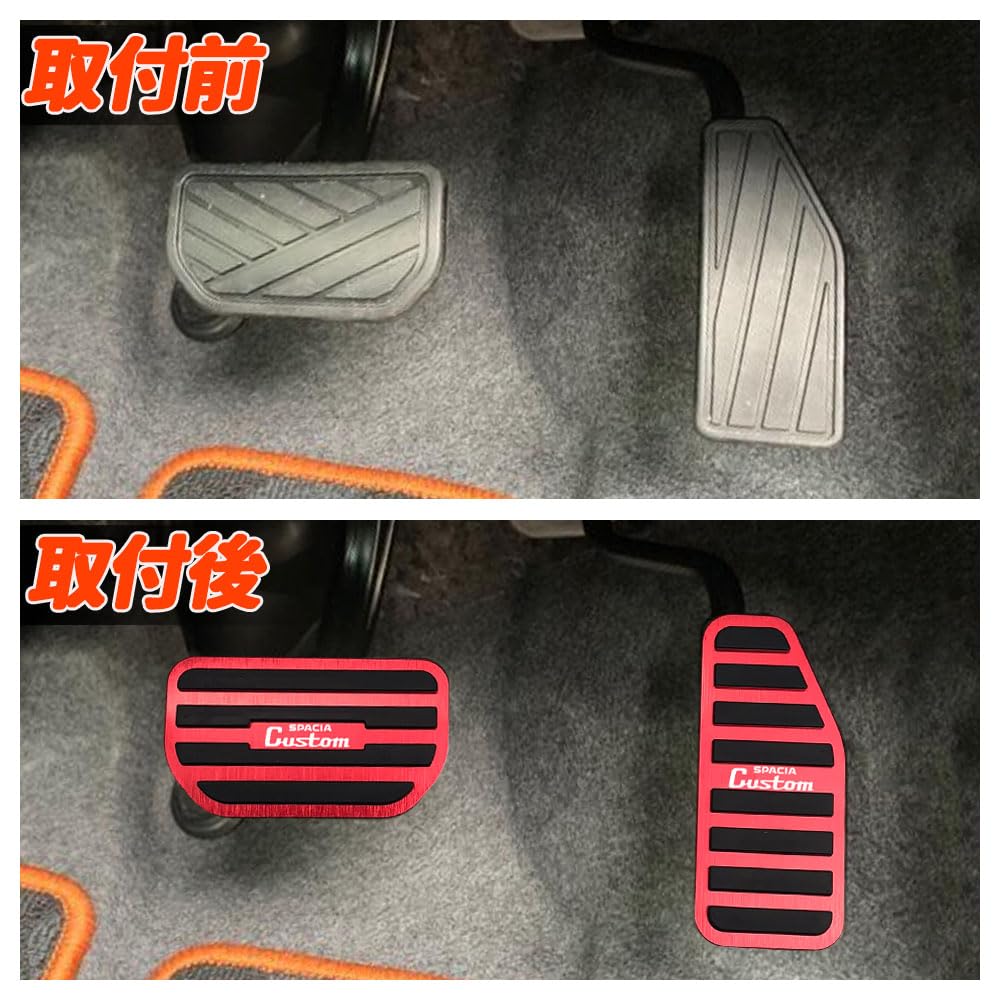 KOKATO Suzuki Spacia Custom MK54S MK94S Aluminum Pedal Cover Brake