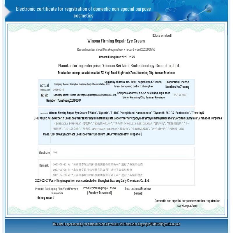 Winona Firming Repair Eye Cream 20g