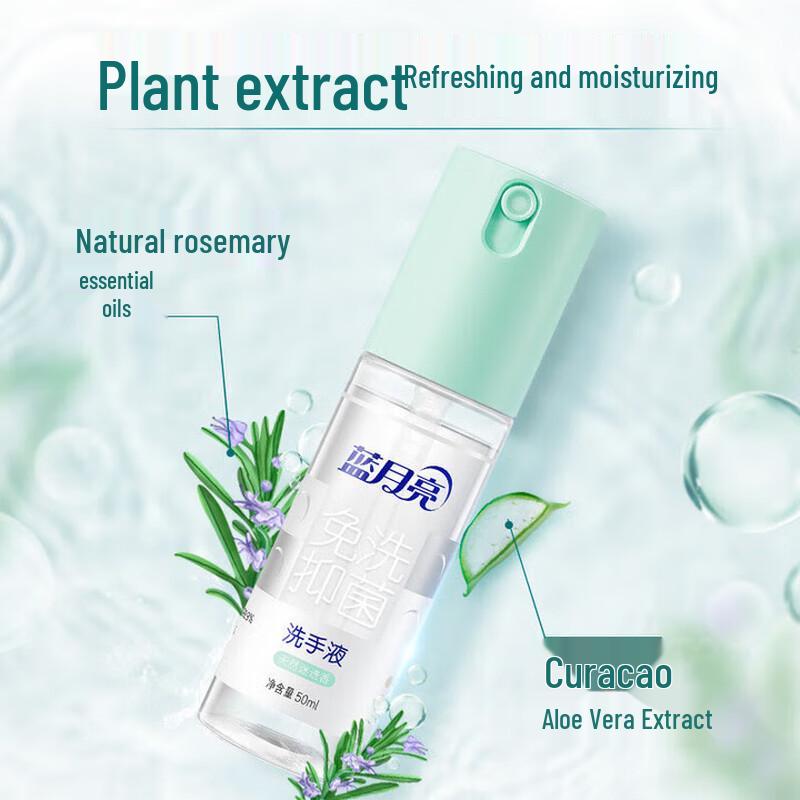 Blue Moon Rosemary No-Rinse Hand Sanitizer (3 x 50ml)