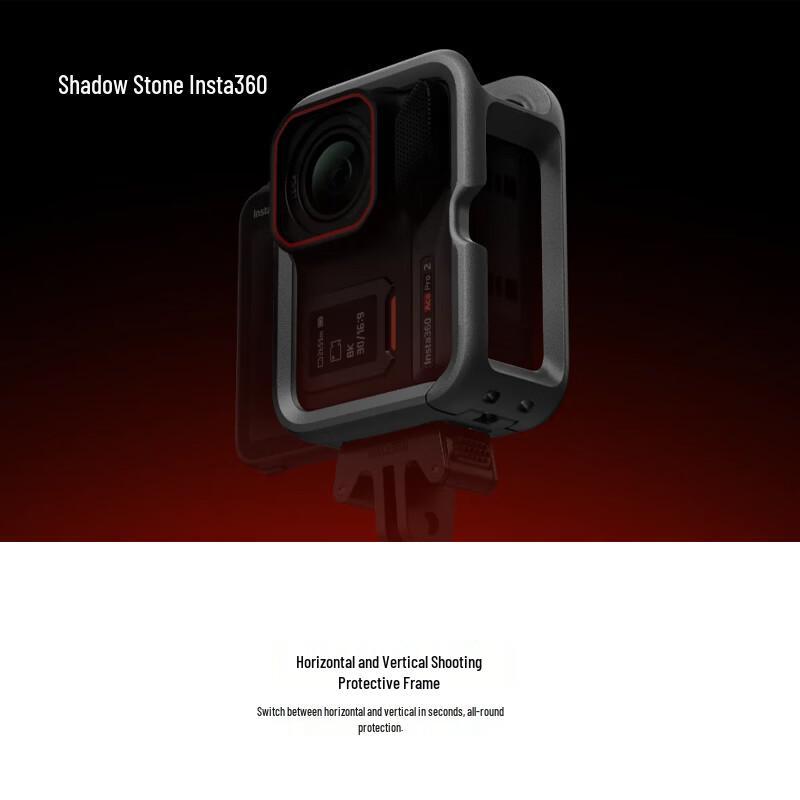 Защитная рамка Insta360 Ace Pro 2 / Ace Pro (Китайская версия)