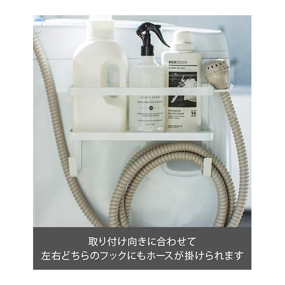 Yamazaki Jitsugyo 4769 Laundry Side Rack with Hose Holder Next to the Washing Machine Magnetic Rack Black Approx. W28XD12XH18.5cm Tower Water Hose