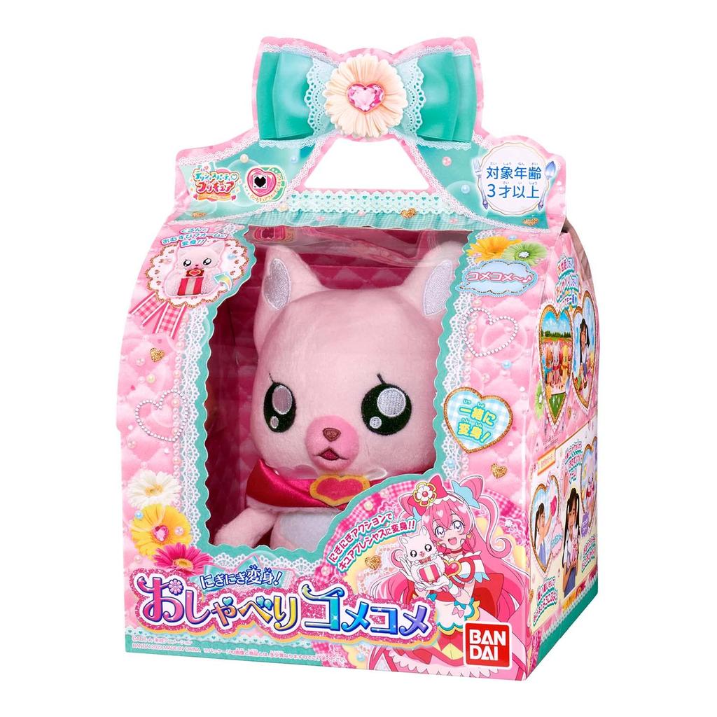 Delicious Party PreCure Gniotliwy Mówiący Ryż Ryż 3 i [Bandai] Transformacja! (Starzeje się)