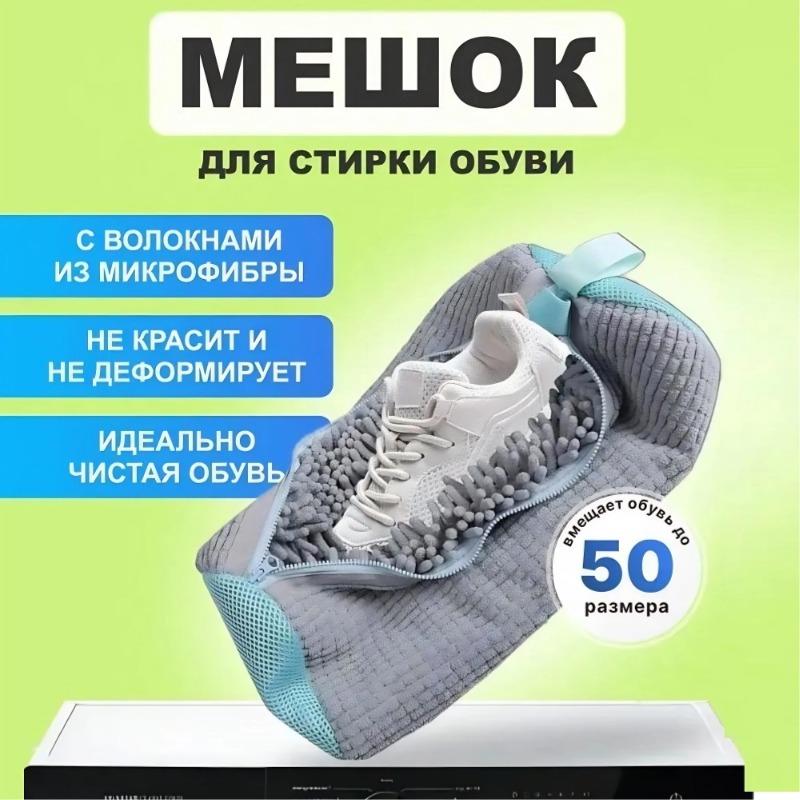 Portable Shoe Washing Bag Zipper Closure Anti-deform Reusable Anti-Tear Shoe Laundry Bag Home Supplies