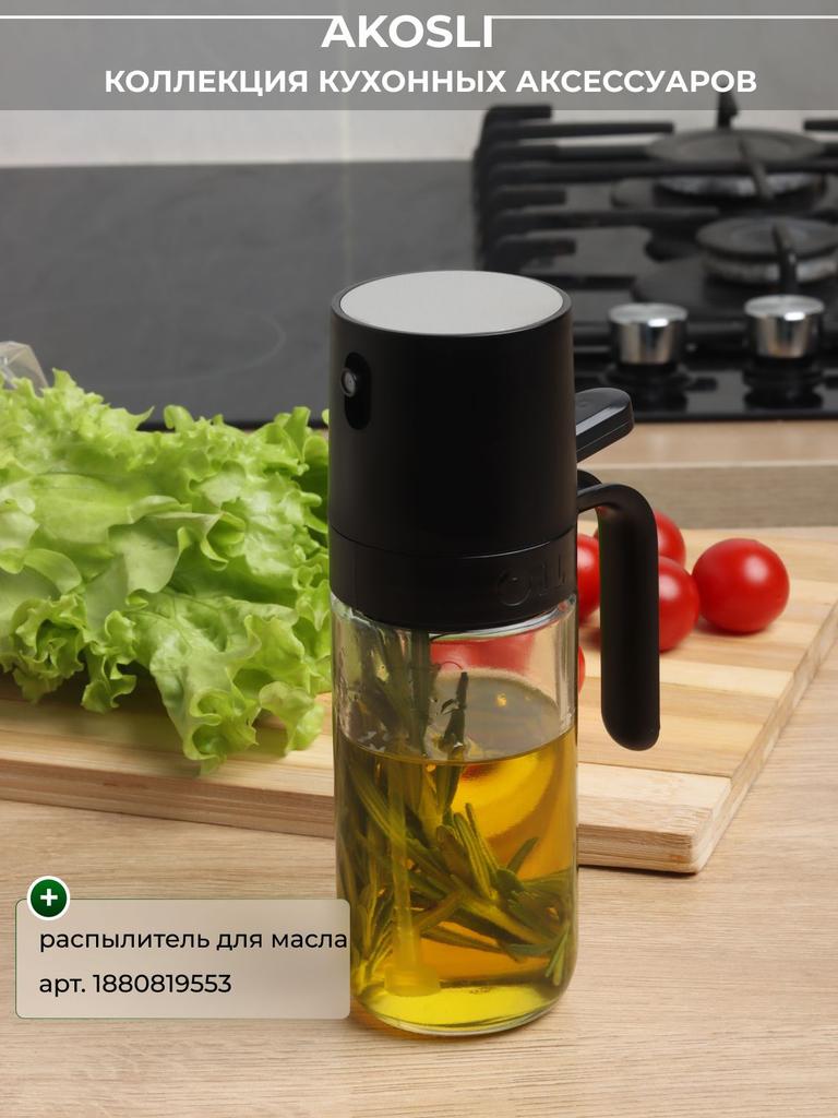 Oil Spray Can Spray Bottle Oil Spray Bottle for Air Frying Pan, 250Ml, 1Pcs