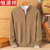 Hengyuanxiang Men's Thickened Pure Wool Zipper Cardigan