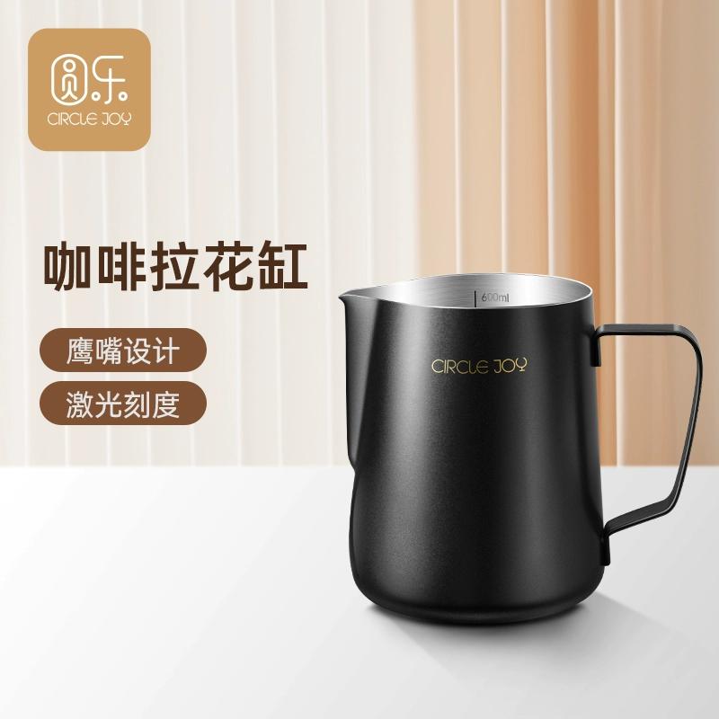 

Чашка для латте-арта Circle Joy из нержавеющей стали с заостренным носиком, чашка для молочной пены со шкалой, чашка для латте-арта чёрный