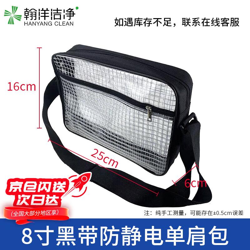 HANYANGCLEAN Anti-static PVC Transparent Mesh Cleanroom Bag