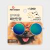 [Pet] Fashion Glasses For Dogs
