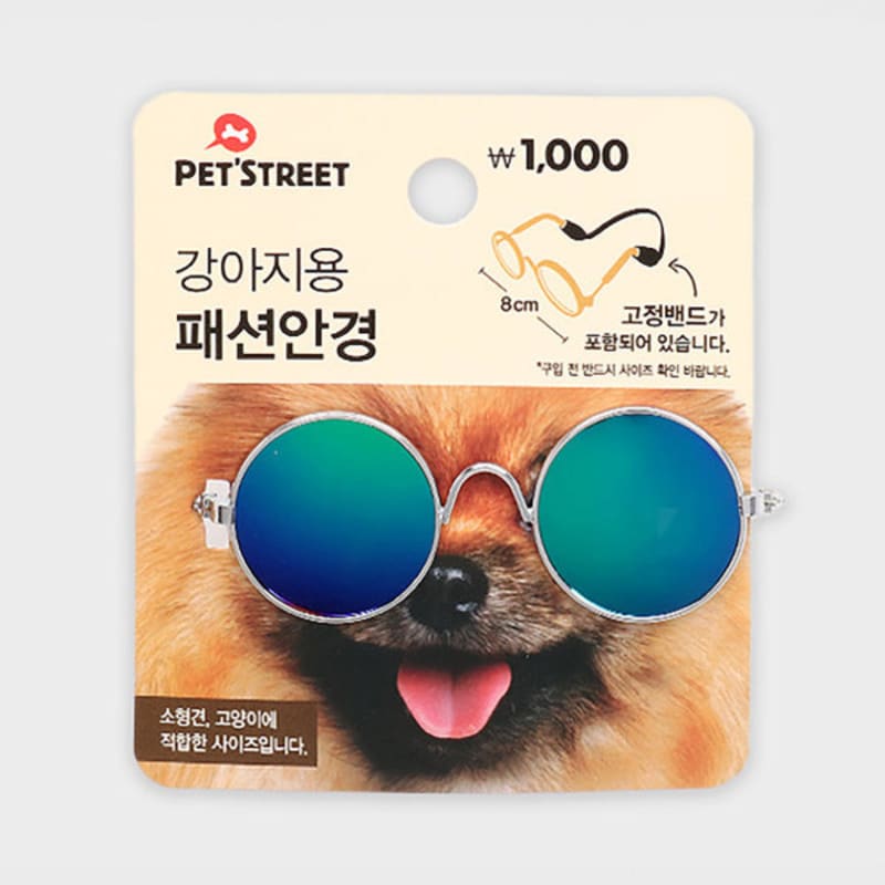 [Pet] Fashion Glasses For Dogs
