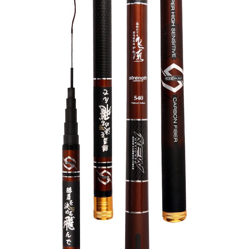 Brangdy 28-Tone Telescopic Stream Fishing Rod