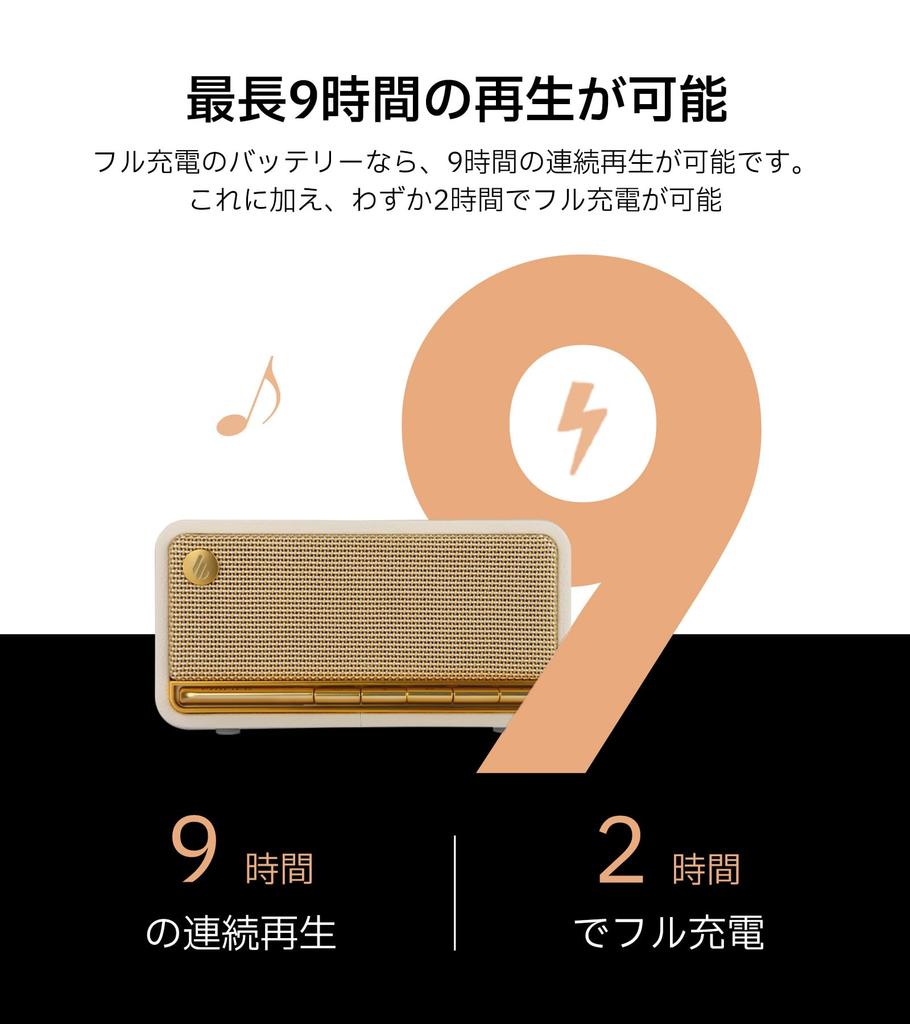 Award Edifier MP230 Wireless Bluetooth Portable MDF Wood Compact Tabletop 9 Hours of Music Retro Classic White "VGP2023 Winning" Speaker,