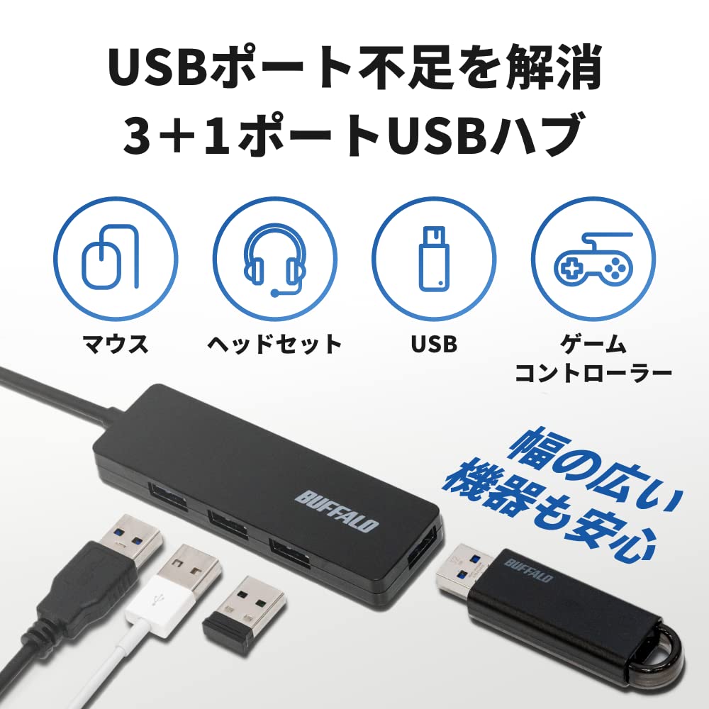 Buffalo USB USB Slim 4 Bus Compatible with Ideal for Teleworking and Remote Work Hub, 3.0, Design, Ports, Powered, Lightweight, Windows, Mac, PS4,