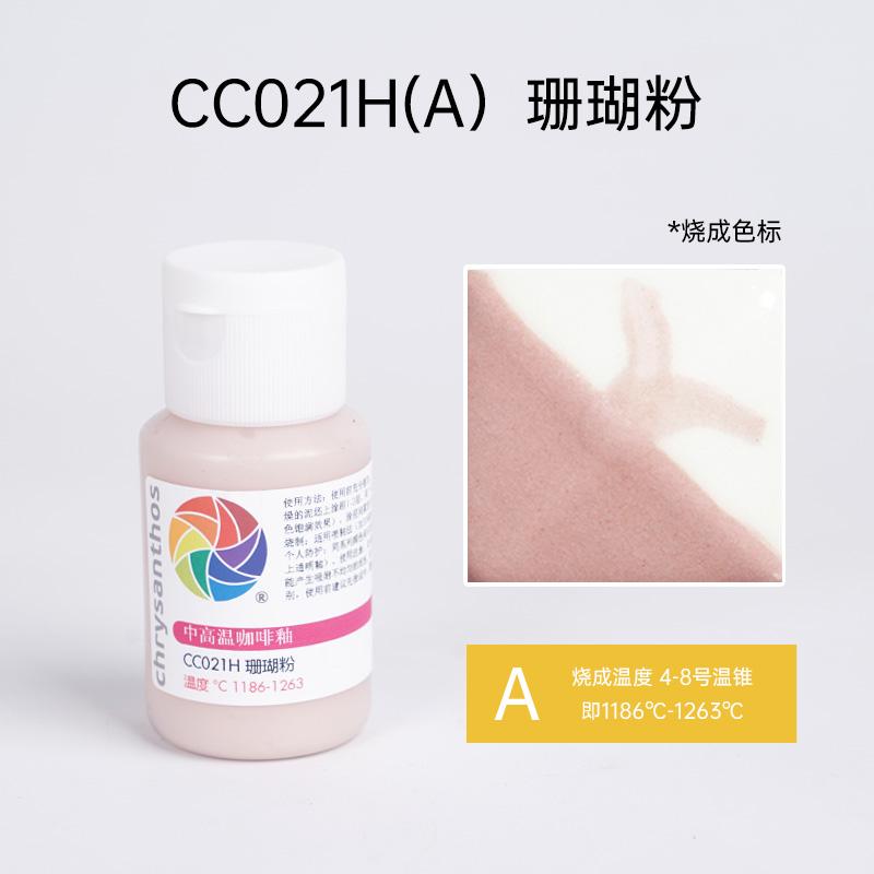 60ml Medium and High Temperature Underglaze Ceramic Glaze Special Ceramic Painting Pigment for School Pottery Bar