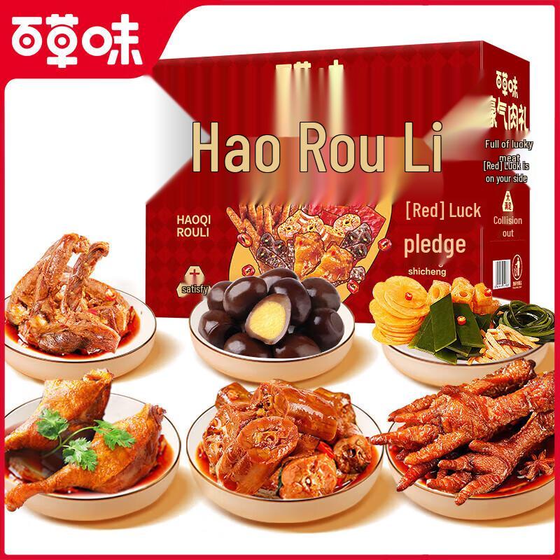 Baicaowei Assorted Braised Snack Gift Pack
