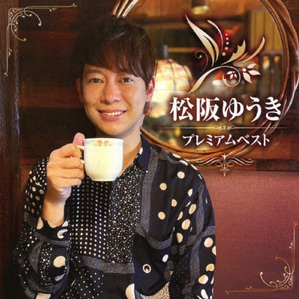 

Premium Best Cd Album