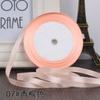 22 Meters (25 Yards) Silk Satin Ribbon 1/4" (6mm) Party Home Wedding Decoration Gift Wrapping Christmas New Year DIY Material