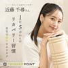 [Brand Favored by Chihiro Kondo] TRIGGERPOINT GRID Foam Roller, Myofascial Roller, Myofascial Release Roller, Stretch Roller, Massage Roller,
