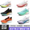 Running Shoes, Sports Shoes, Racing Shock Absorption, Ultra-light Running Shoes, Boys and Teenagers, Students, Carbon Board Racing, Breathable, Fly-w
