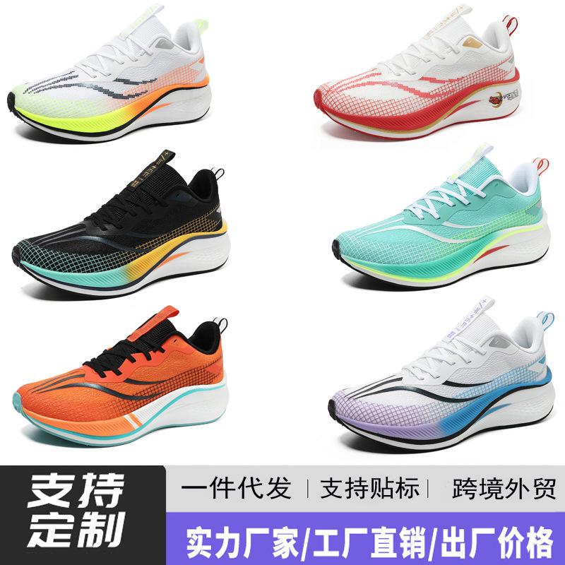 Running Shoes, Sports Shoes, Racing Shock Absorption, Ultra-light Running Shoes, Boys and Teenagers, Students, Carbon Board Racing, Breathable, Fly-w