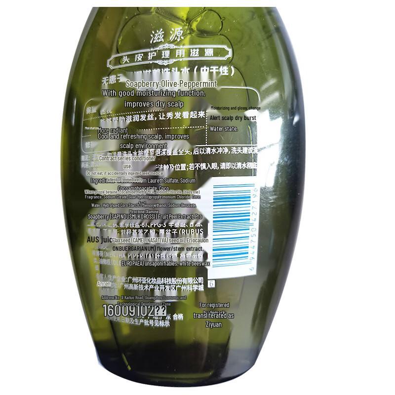 SEEVA Soapnut Moisturizing & Nourishing Shampoo