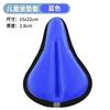 Kids Bicycle Seat Cover Soft Thick Silicone Cushion Balance Bike Toddler Comfort Saddle Pad