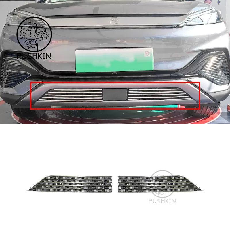 For BYD Atto3 Ev Yuan Plus 22-24 Front Lower Grill Cover Trims Accessories Car Lower Mesh Grill Grille Cover Trim Aluminum Alloy