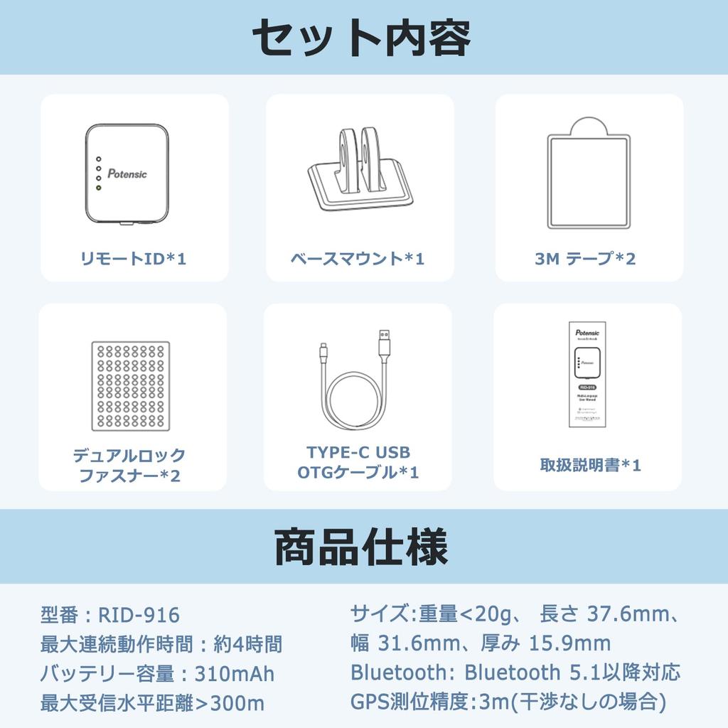 Remote ID External Potensic Transmitter Lightweight Type-C Charging Compatible with Drone Registration System Ministry of Land, Infrastructure,