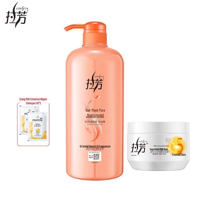 LaFong Nourishing Conditioner & Hair Mask Set