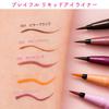 BLEND BERRY Playful Liquid Eyeliner M053 (Peach Sangria)