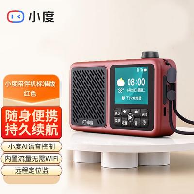 Xiaodu Smart Companion Radio for Seniors CN Plug (adapter Included)