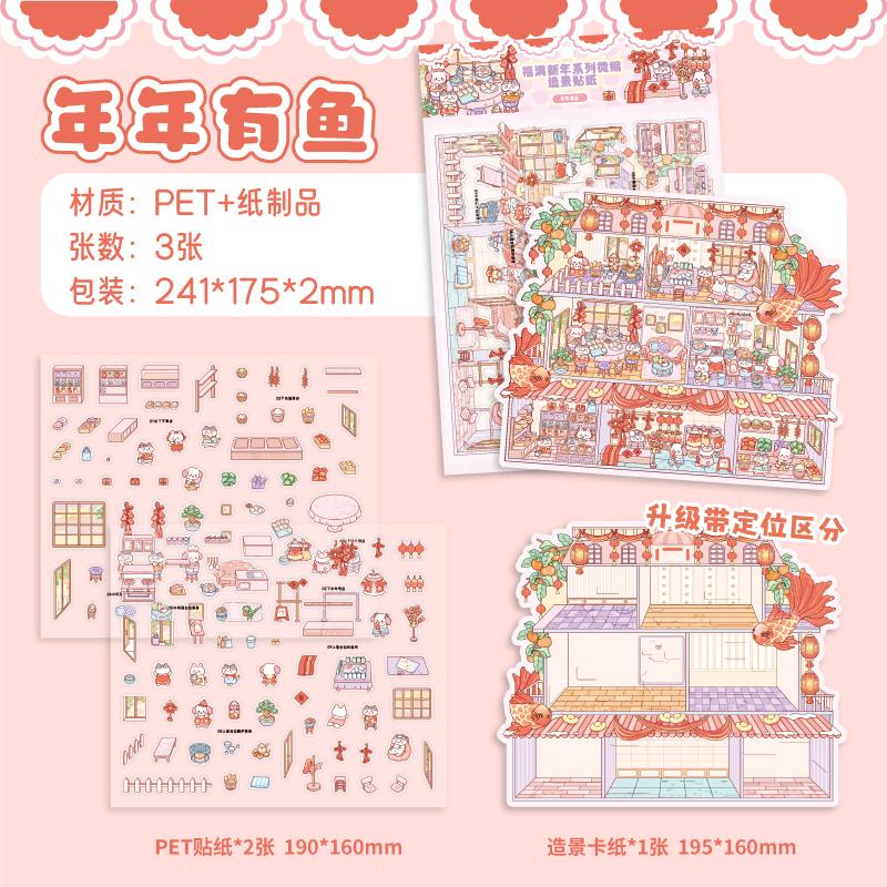 

1Pack Fuman New Year Series Landscape Stickers Miniature Landscape Stickers for Decompression Collage Stickers Decoration