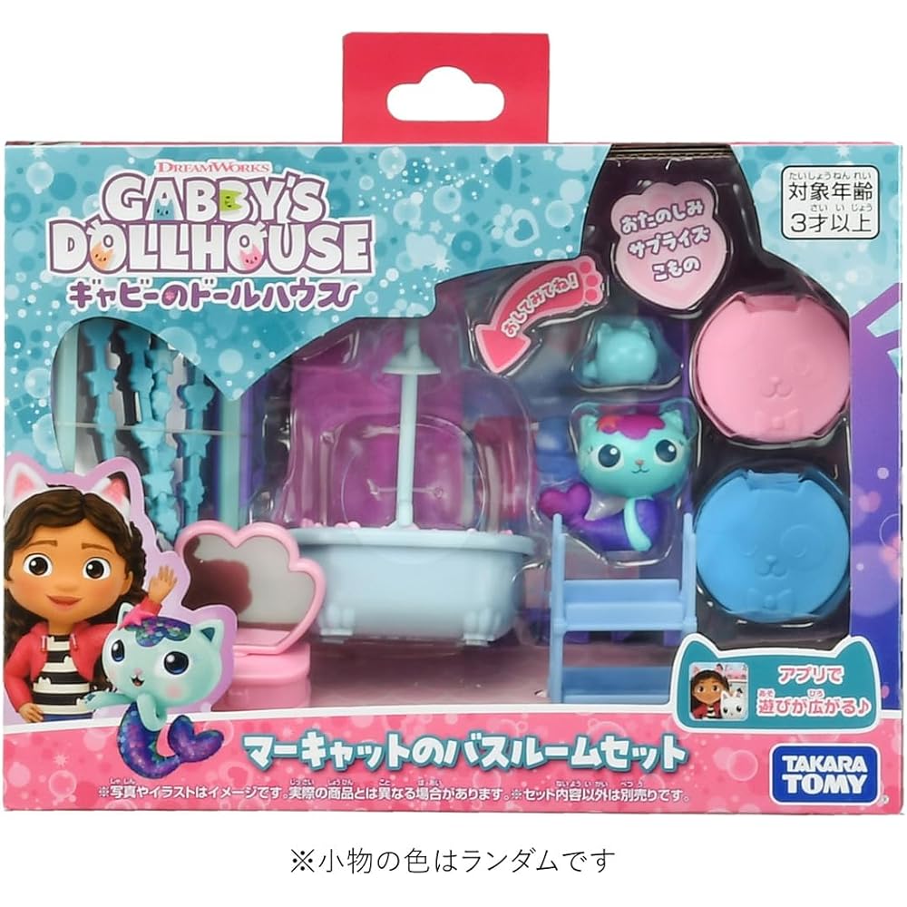 Gaby Dollhouse Meerkat Bathroom Set Play Accessories for Kids