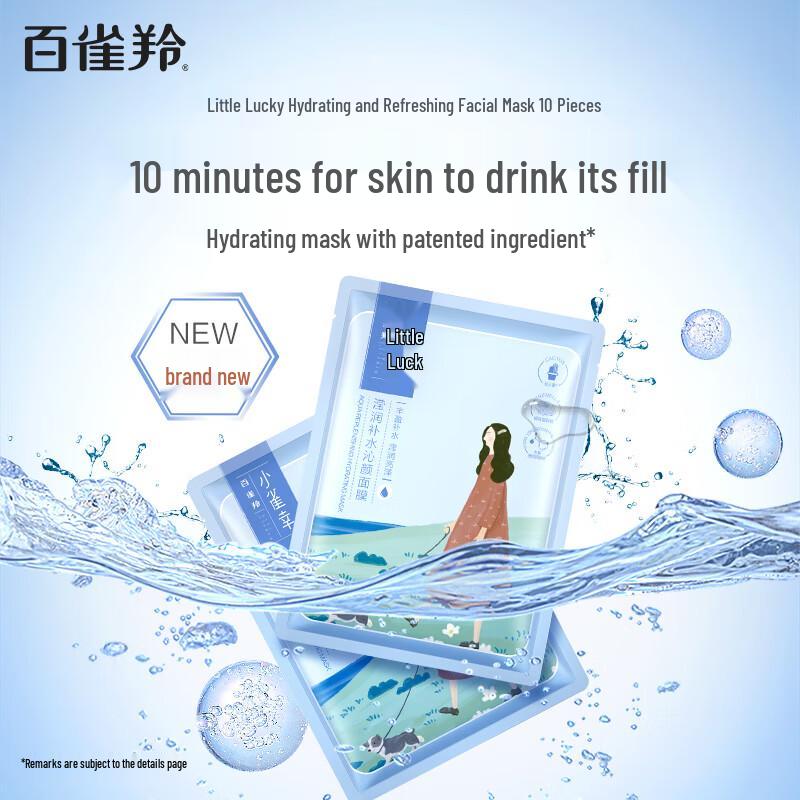 PECHOIN Little Sparrow Lucky Hydrating Facial Mask