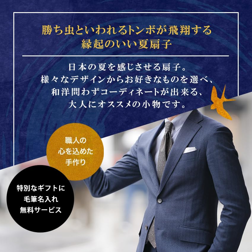 Stilvoller Geschäftsfächer Handtuch Fliegendes Schwarz [Osaka Choseido] Herrenfächer, Fächer, Etui, Enthalten, Design,